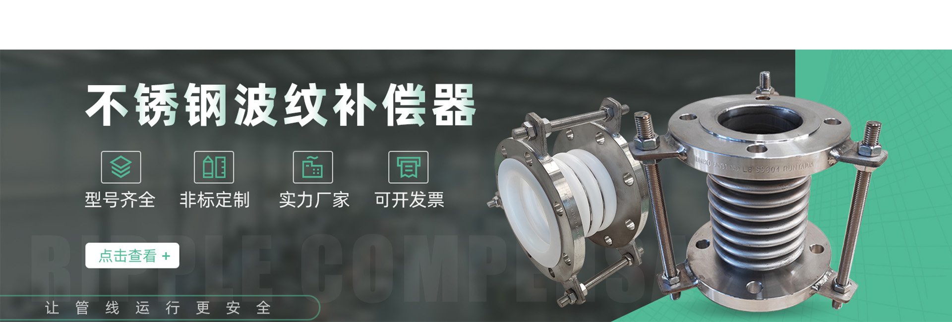 波纹补偿器是用以利用波纹补偿器的弹性